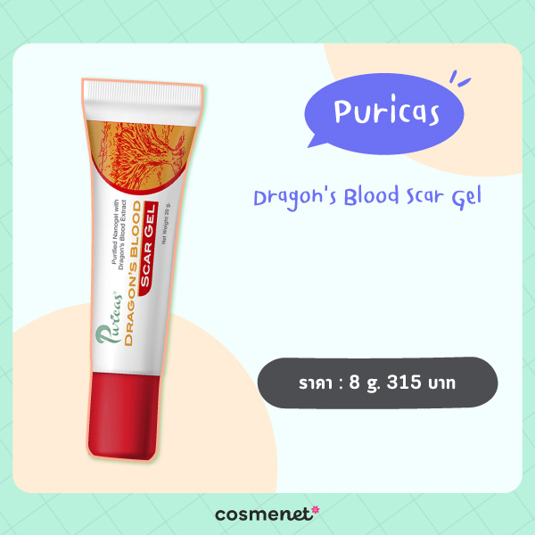 สกินแคร์รักษาสิว