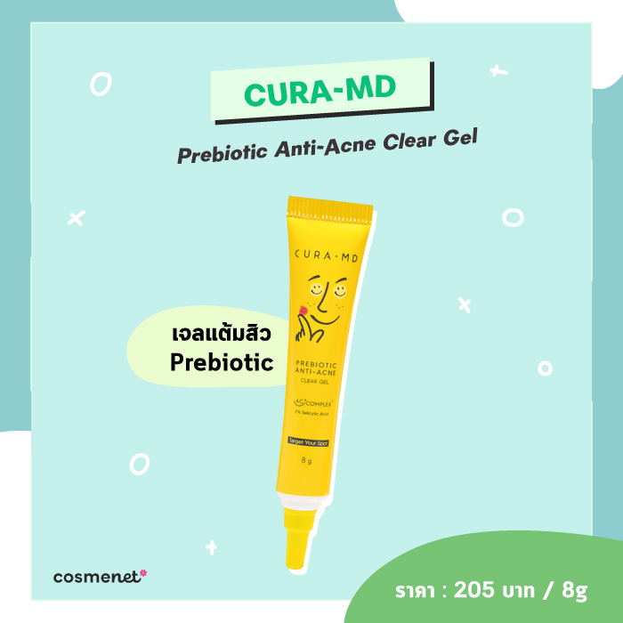 เจลแต้มสิว CURA-MD