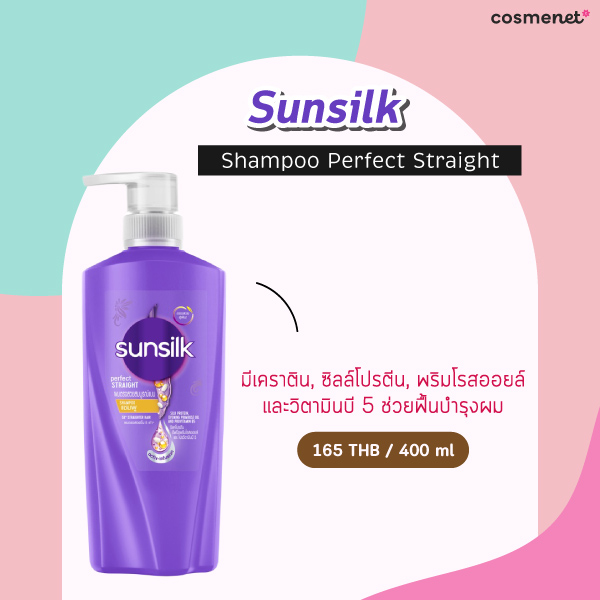 ยาสระผม Sunsilk Shampoo Perfect Straight