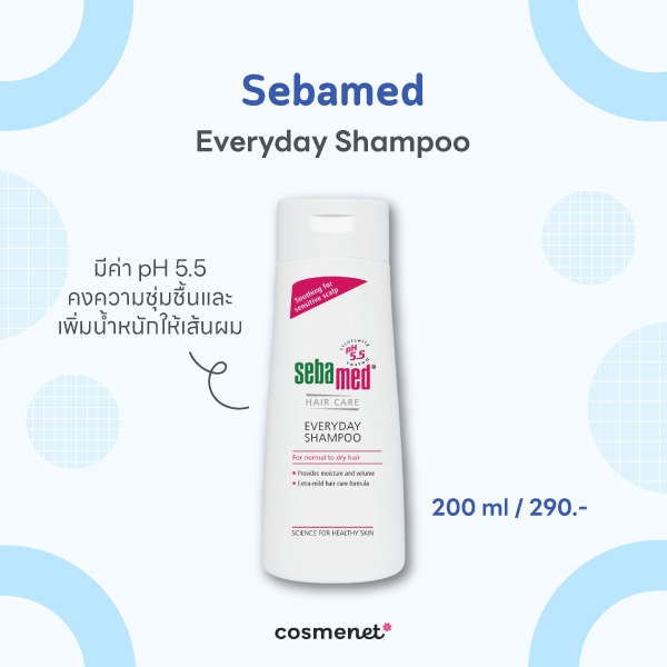 12 แชมพูสูตรอ่อนโยน หนังศีรษะบอบบางใช้ได้ ไร้ซิลิโคน บำรุงเส้นผม Sebamed Everyday Shampoo