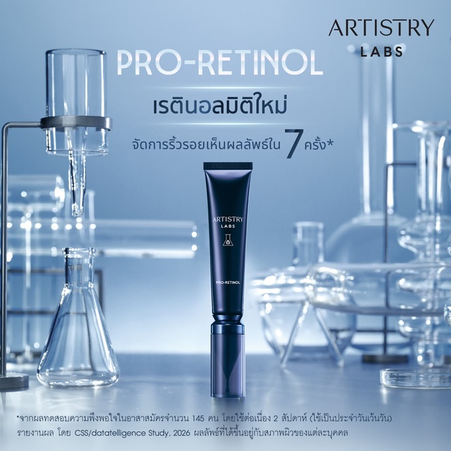 เรตินอล ARTISTRY LABS PRO-RETINOL