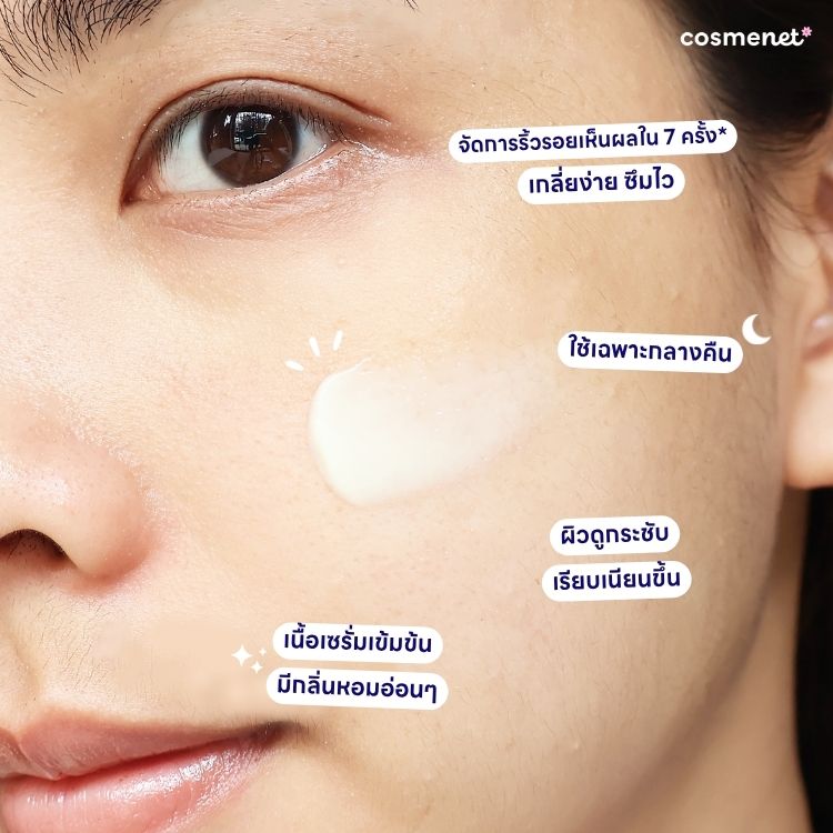 เนื้อสัมผัส ARTISTRY LABS PRO-RETINOL เนื้อสัมผัส ARTISTRY LABS PRO-RETINOL
