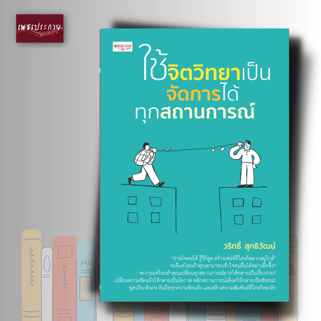 หนังสือพัฒนาตัวเอง