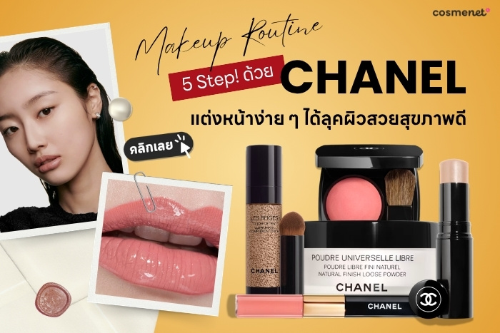 อ่านเพิ่มเติมเกี่ยวกับ Joues Contraste