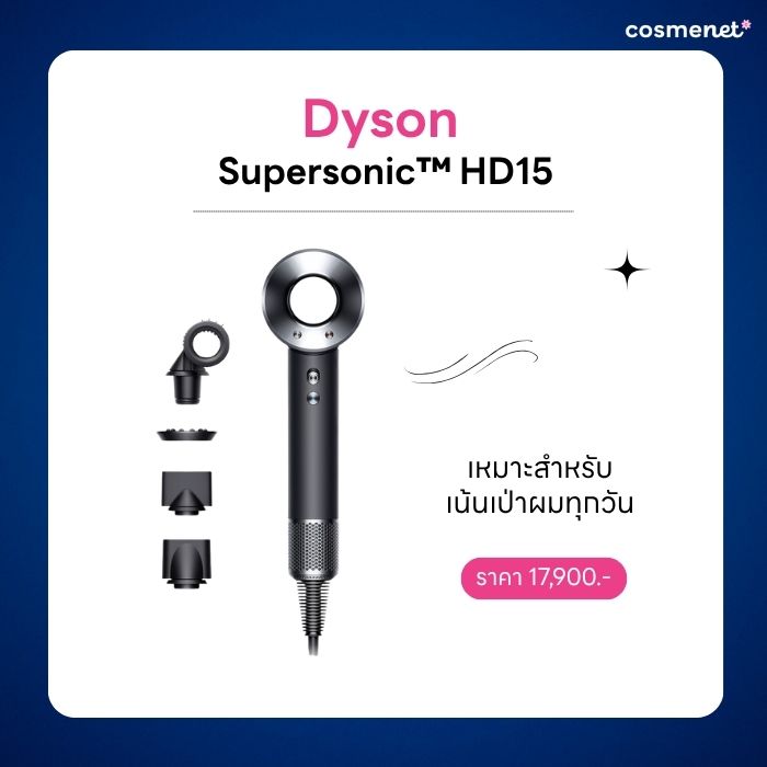 Dyson Supersonic™ HD15