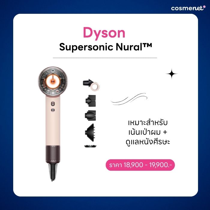 Dyson Supersonic Nural™