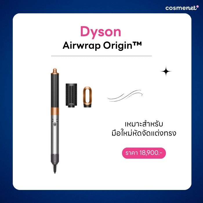 Dyson Airwrap Origin™ Multi-styler and dryer