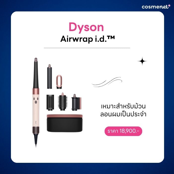 Dyson Airwrap i.d.™ Multi-styler and dryer