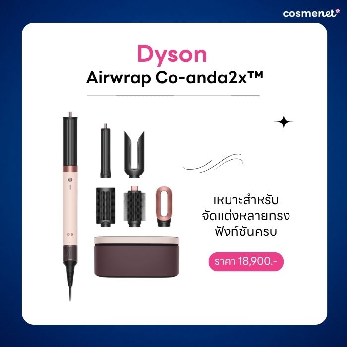 Dyson Airwrap Co-anda2x™ Multi-styler and dryer