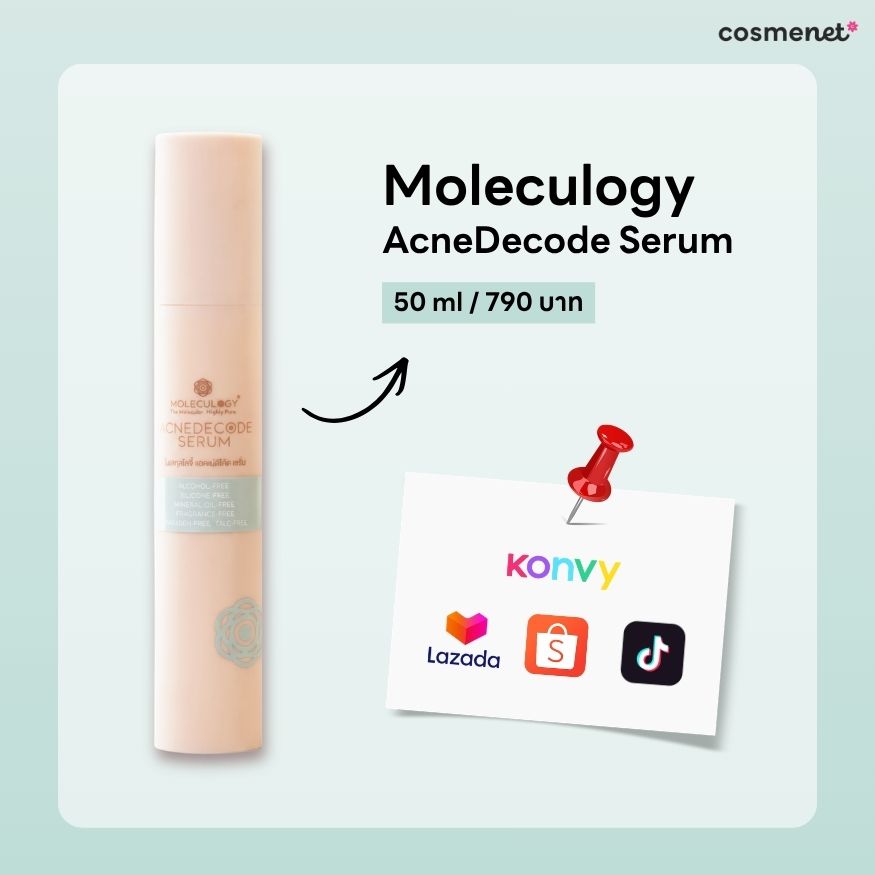Moleculogy AcneDecode Serum ราคา Moleculogy AcneDecode Serum ราคา