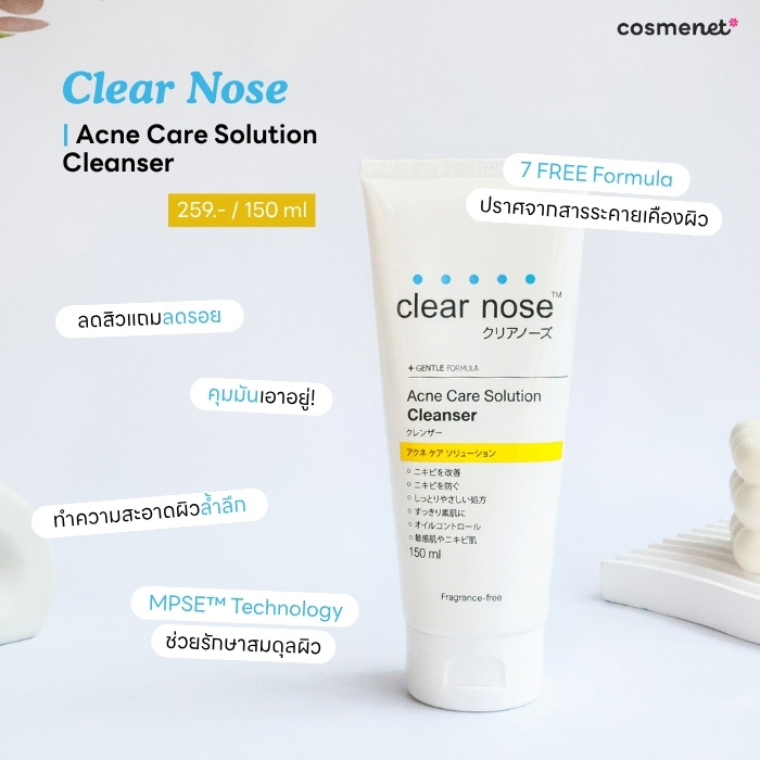 เจลล้างหน้า Clear Nose Acne Care Solution Cleanser