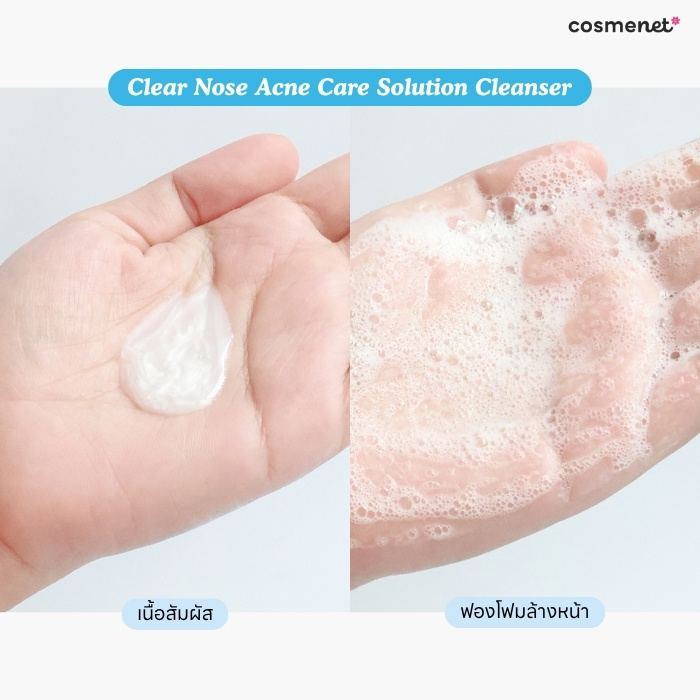 เจลล้างหน้า Clear Nose Acne Care Solution Cleanser