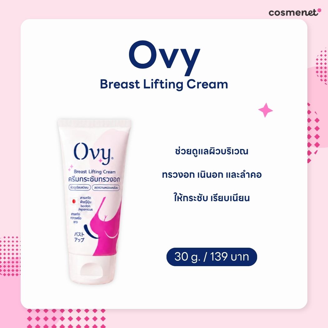 Ovy Breast Lifting Cream Ovy Breast Lifting Cream