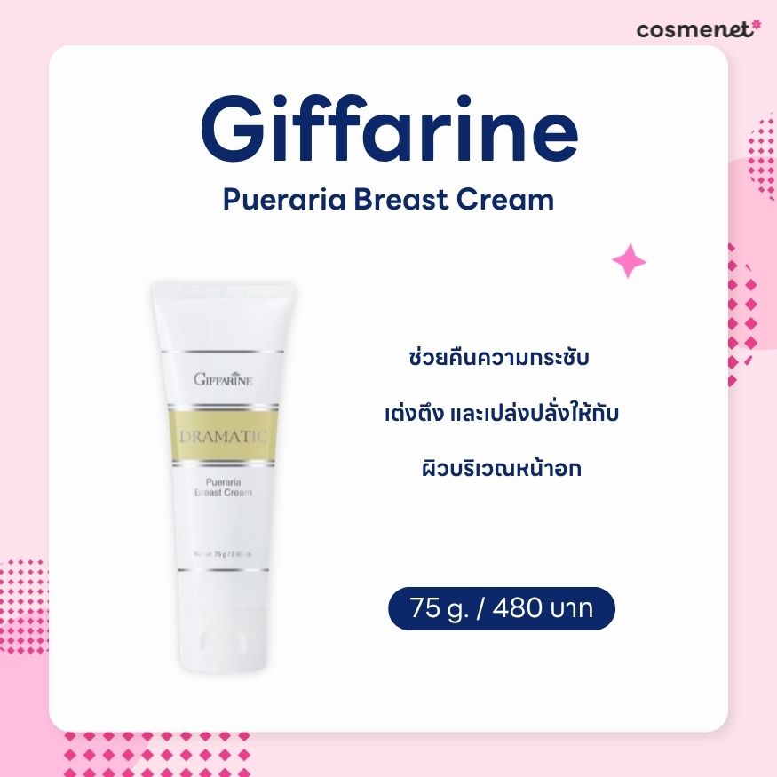 Giffarine Dramatic Pueraria Breast Cream Giffarine Dramatic Pueraria Breast Cream