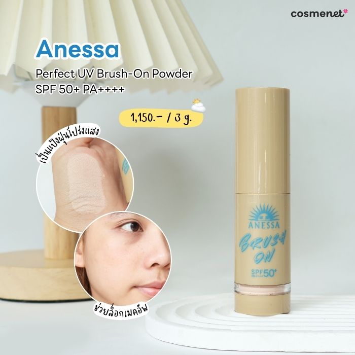 Anessa Perfect UV Brush-On Powder SPF 50+ PA++++