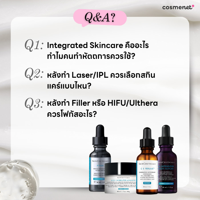 Integrated Skincare คืออะไร? เทรนด์ที่คน 'ทำหัตถการ' ต้องรู้ เลือกสกินแคร์อย่างไร ให้เสริมผลลัพธ์ คำถามเกี่ยวกับสกินแคร์ SkinCeuticals