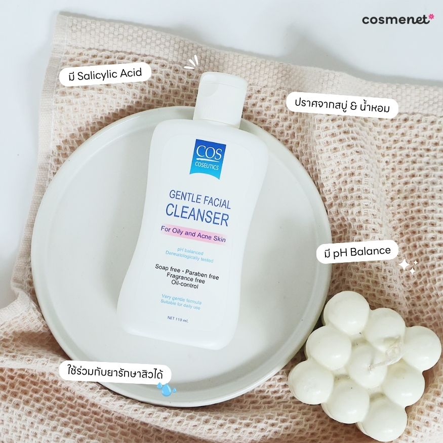 เจลล้างหน้า COS Coseutics Facial Cleanser for Oily and Acne Skin เจลล้างหน้า COS Coseutics Facial Cleanser for Oily and Acne Skin