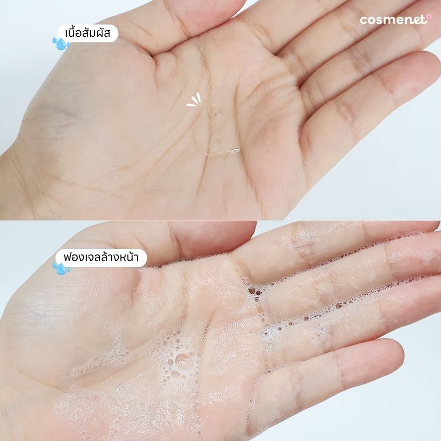เนื้อสัมผัส COS Coseutics Facial Cleanser for Oily and Acne Skin เนื้อสัมผัส COS Coseutics Facial Cleanser for Oily and Acne Skin