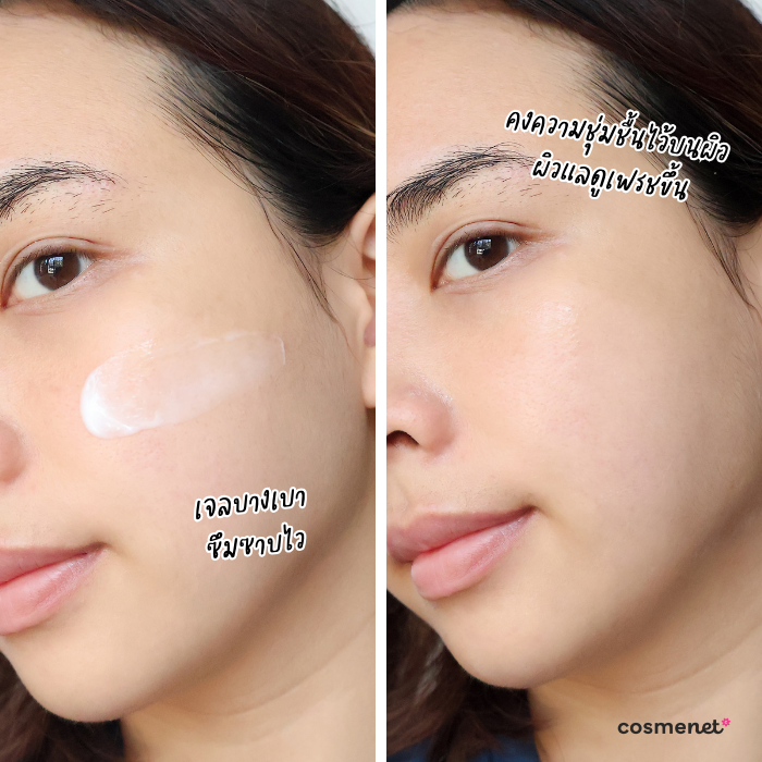 รีวิวมอยส์เจอไรเซอร์ Clear Nose Moist Skin Barrier Moisturizing Gel