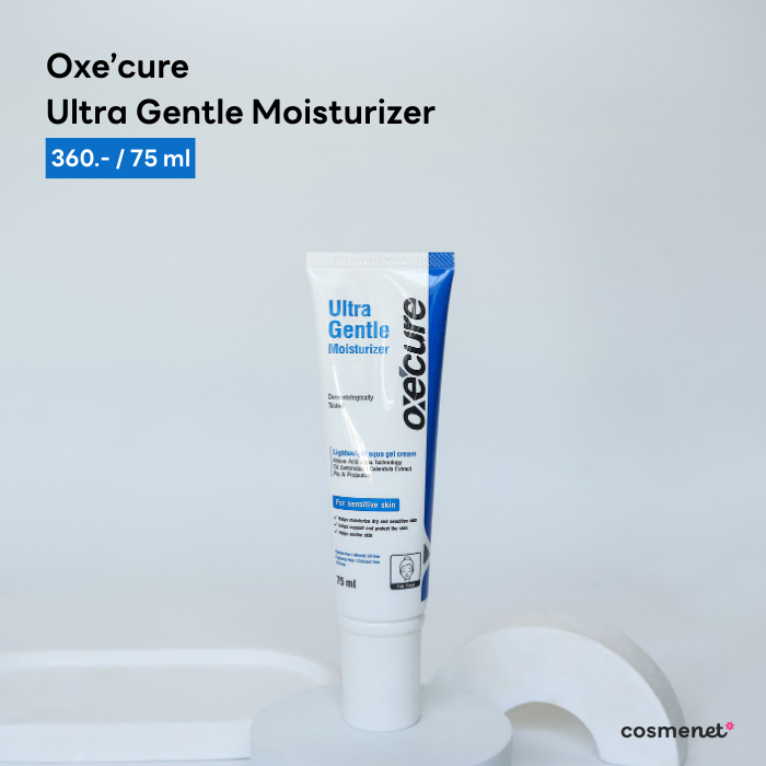 รีวิวมอยส์เจอไรเซอร์ Oxe’cure Ultra Gentle Moisturizer