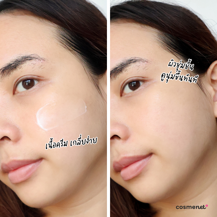 รีวิวมอยส์เจอไรเซอร์ Oxe’cure Ultra Gentle Moisturizer