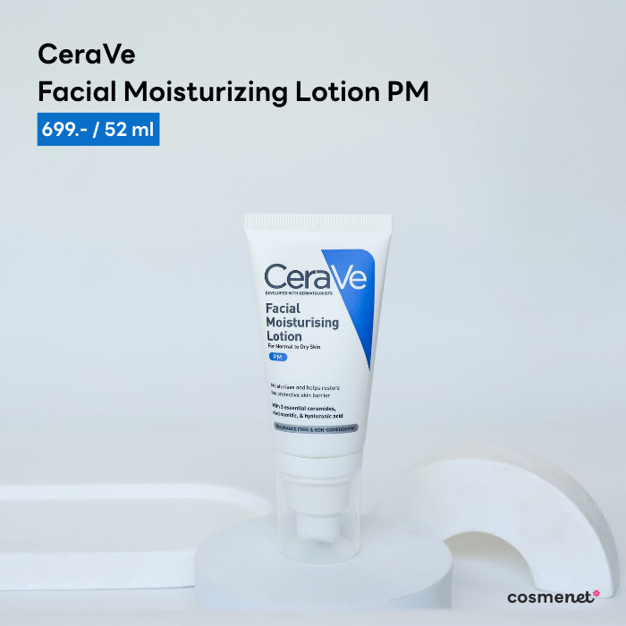 รีวิวมอยส์เจอไรเซอร์ CeraVe Facial Moisturizing Lotion PM