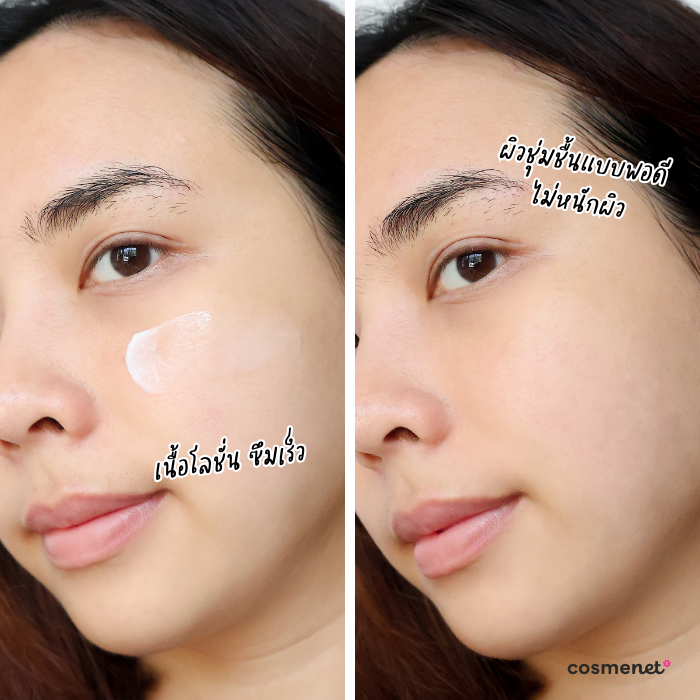 รีวิวมอยส์เจอไรเซอร์ CeraVe Facial Moisturizing Lotion PM