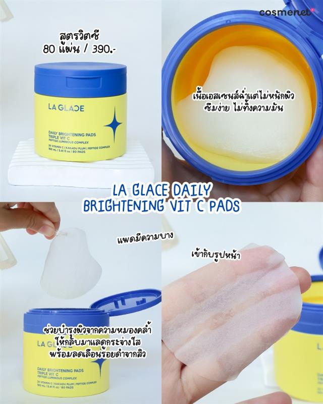 โทนเนอร์แพด LA GLACE Daily Brightening Vit C Pads สูตรวิตซี