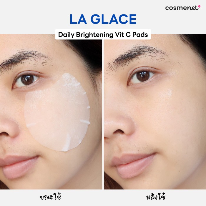 โทนเนอร์แพด LA GLACE Daily Brightening Vit C Pads สูตรวิตซี