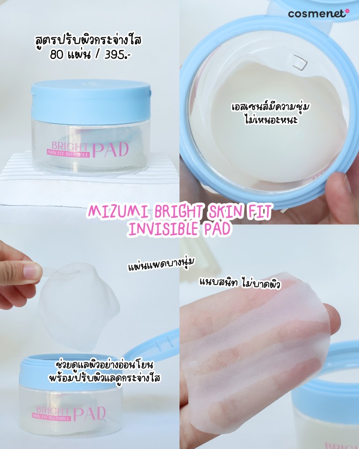 โทนเนอร์แพด Her Hyness Instant Barrier Defense Platinum Pad สูตรบูสผิวกลาสสกิน