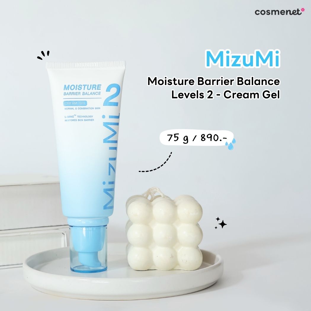 รีวิว MizuMi Moisture Barrier Balance - Levels 2