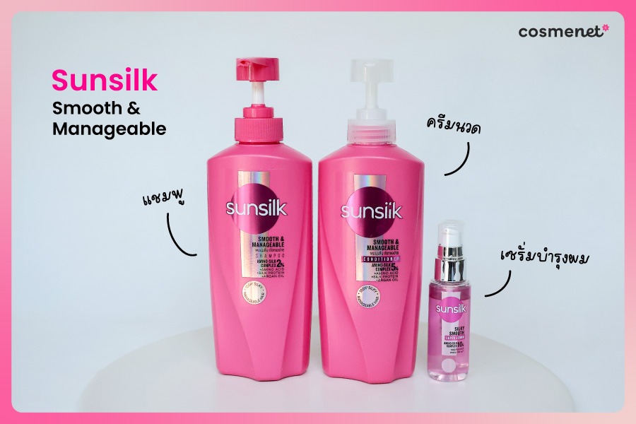 รีวิว SUNSILK เจนใหม่! เพื่อผมซิลด์ พลิ้วสะบัด นุ่มลื่น จัดทรงง่ายยาวนาน 100 ชม.