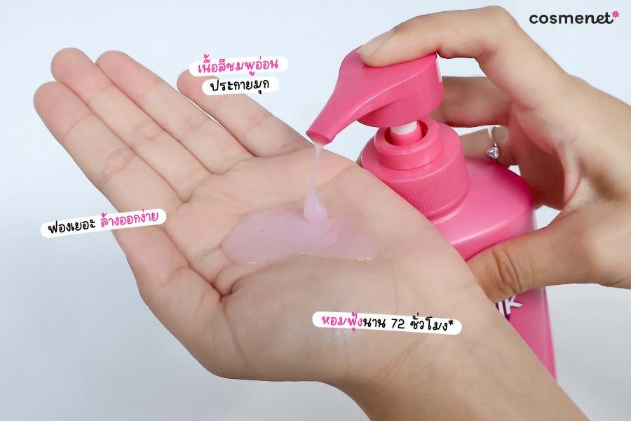 รีวิวแชมพู SUNSILK Smooth & Manageable Shampoo สีชมพูสูตรใหม่