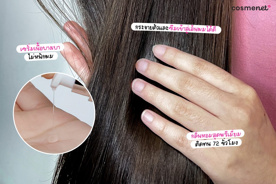 รีวิวเซรั่มบำรุงผม SUNSILK Silky Smooth Super Serum สีชมพูสูตรใหม่