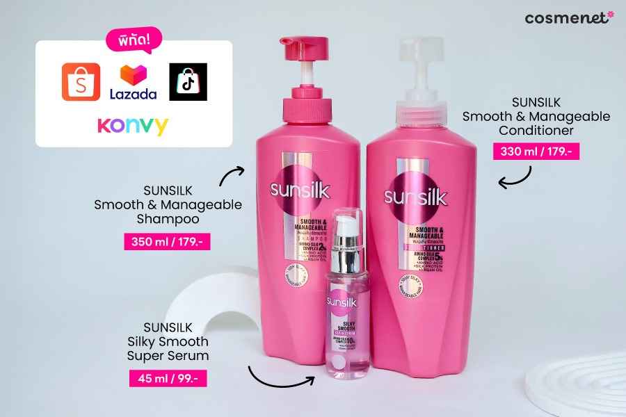 รีวิว SUNSILK เจนใหม่! เพื่อผมซิลด์ พลิ้วสะบัด นุ่มลื่น จัดทรงง่ายยาวนาน 100 ชม.