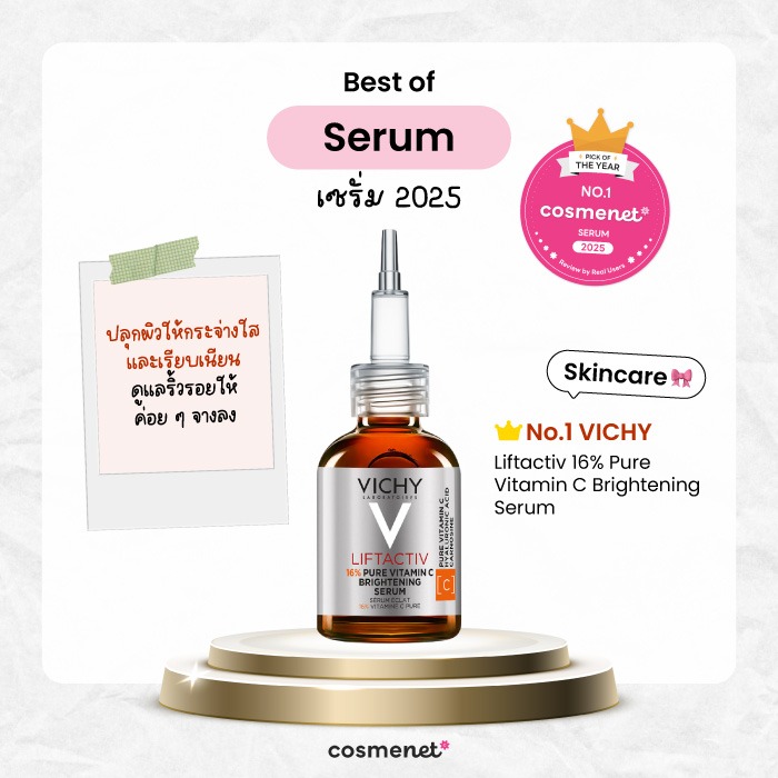 Best of Serum เซรั่ม VICHY Liftactiv 16% Pure Vitamin C Brightening Serum