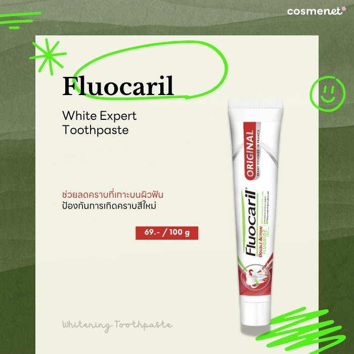 ยาสีฟันฟันขาว Fluocaril White Expert Toothpaste