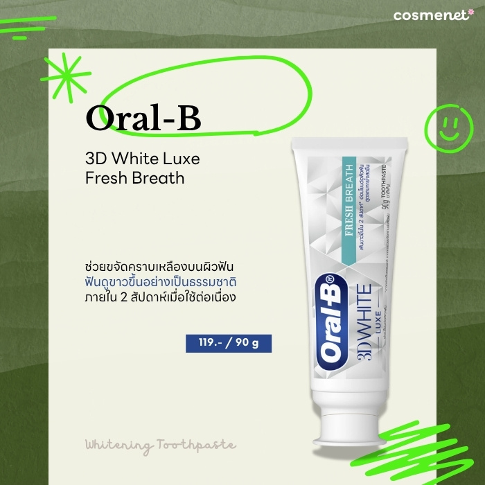 ยาสีฟันฟันขาว Oral-B 3D White Luxe Fresh Breath
