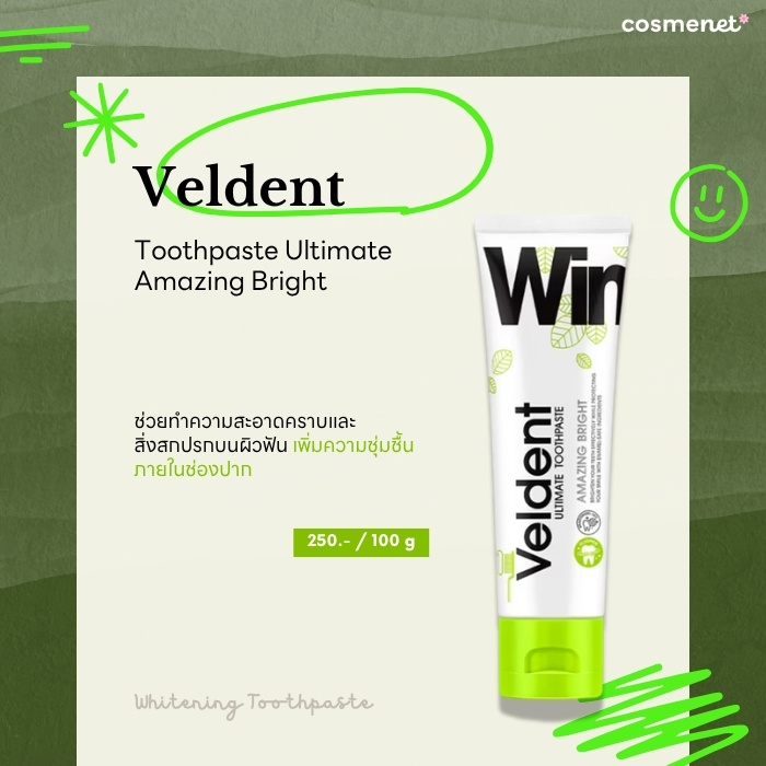 ยาสีฟันฟันขาว Veldent Toothpaste Ultimate Amazing Bright