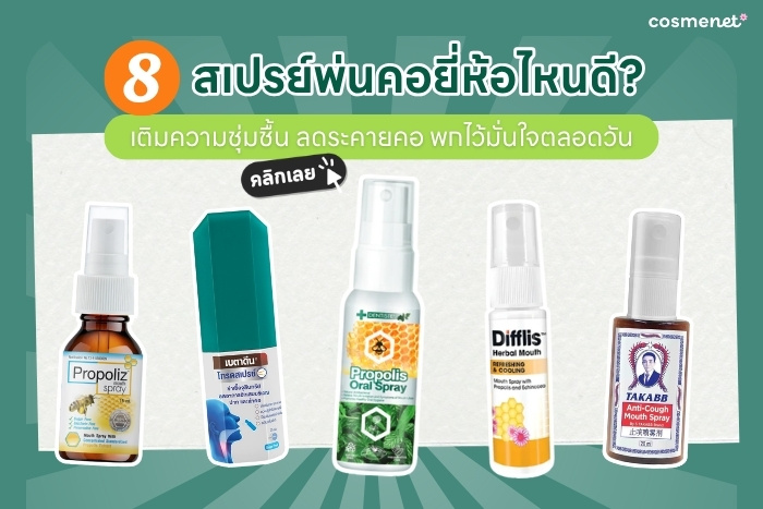 อ่านเพิ่มเติมเกี่ยวกับ Spray