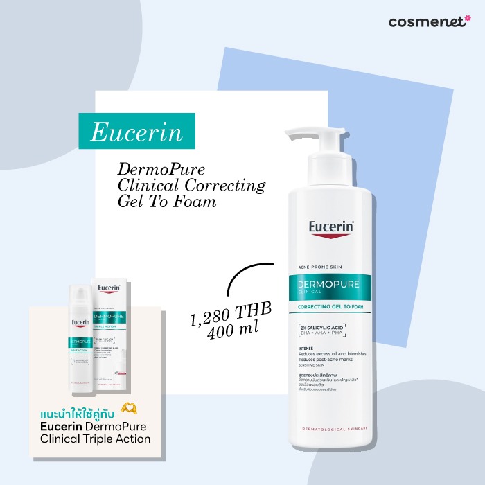 เจลล้างหน้าลดสิว Eucerin