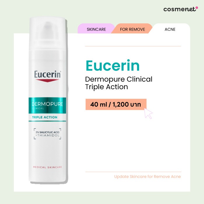 สกินแคร์ลดสิว ยี่ห้อไหนดี Eucerin Pro Acne Solution Triple Effect Serum