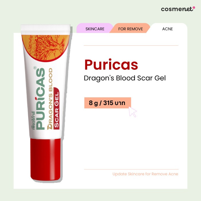 สกินแคร์ลดสิว ยี่ห้อไหนดี