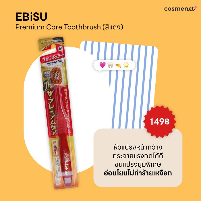 Dentiste' 6580 Gum And Tooth Brush