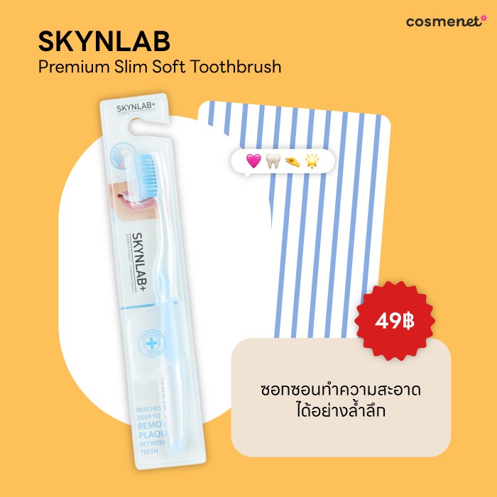 SKYNLAB Premium Slim Soft Toothbrush