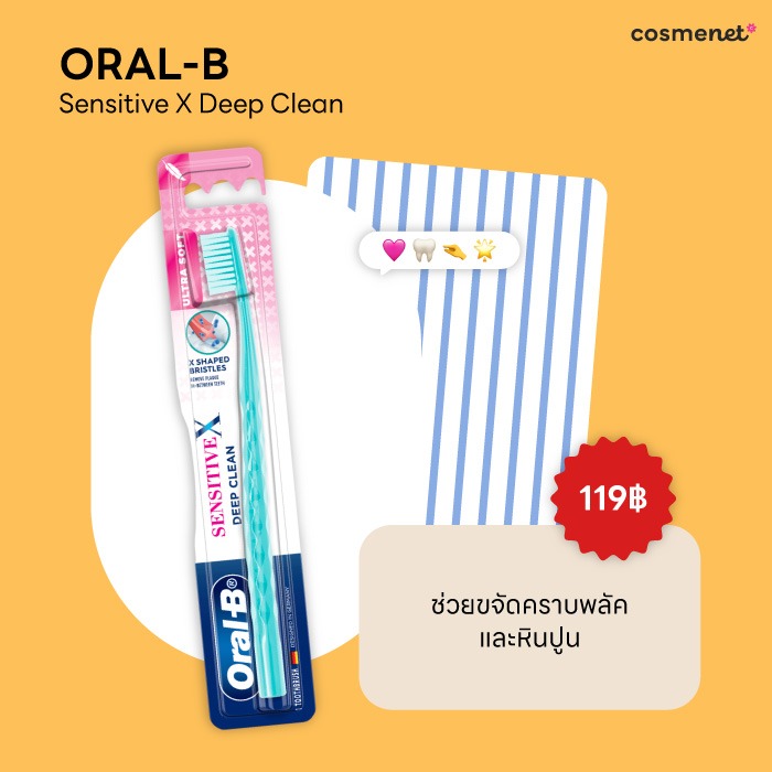 Oral-B Sensitive X Deep Clean