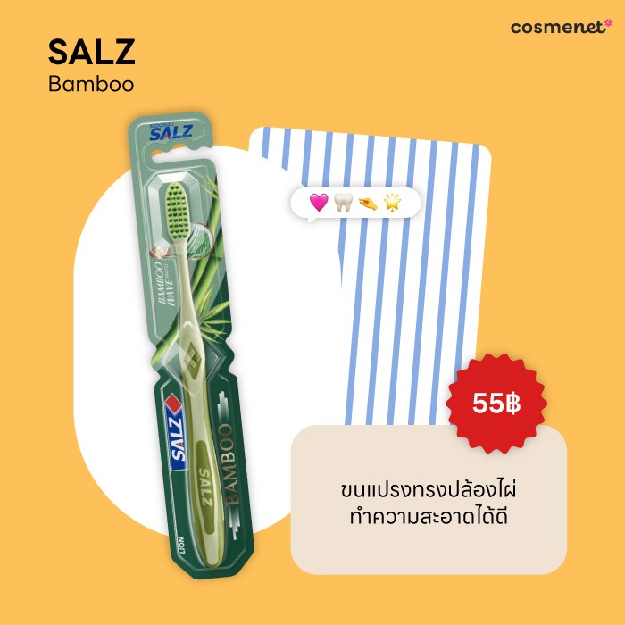 Salz Bamboo