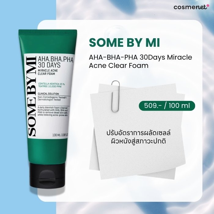 SOME BY MI AHA-BHA-PHA 30Days Miracle Acne Clear Foam