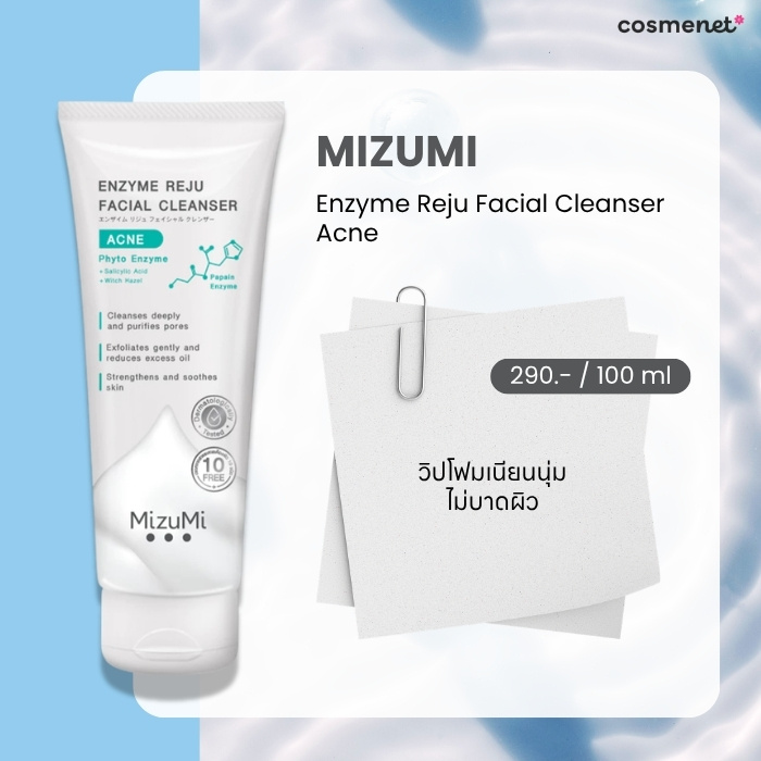 Mizumi Enzyme Reju Facial Cleanser Acne
