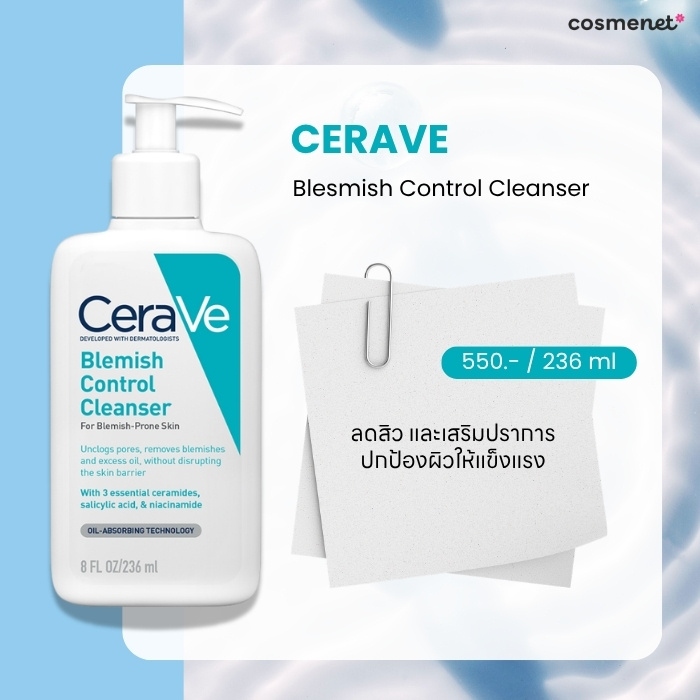 CeraVe Blemish Control Cleanser